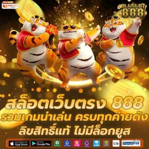 สล็อตเว็บตรง